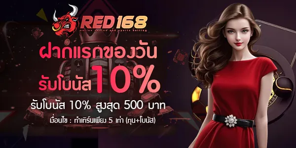 red168 สล็อต เว็บตรง